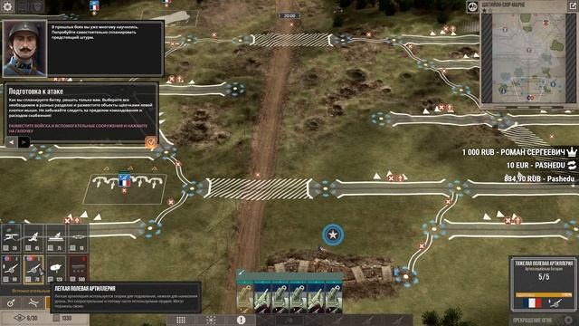 Новая стратегия про Первую Мировую - The Great War: Western Front