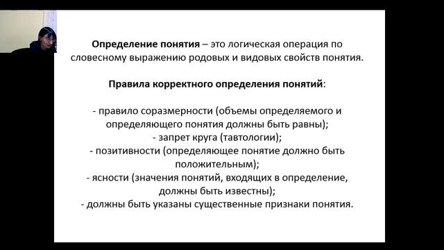 Работа с понятиями на уроках истории и обществознания  (для обучающихся 9 классов)