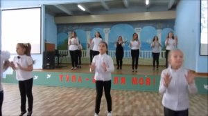 Танец "Тула оле оле"