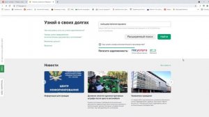 Где найти информацию о задолженности по исполнительным листам???