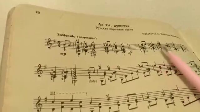 Методические материалы по класс  гитаре часть 1