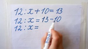 2-сынып. Бөлу амалы кездесетін күрделі теңдеу