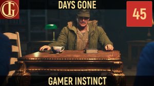ПРОХОЖДЕНИЕ DAYS GONE ЧАСТЬ 45 - ПРИЗРАК ПРОШЛОГО