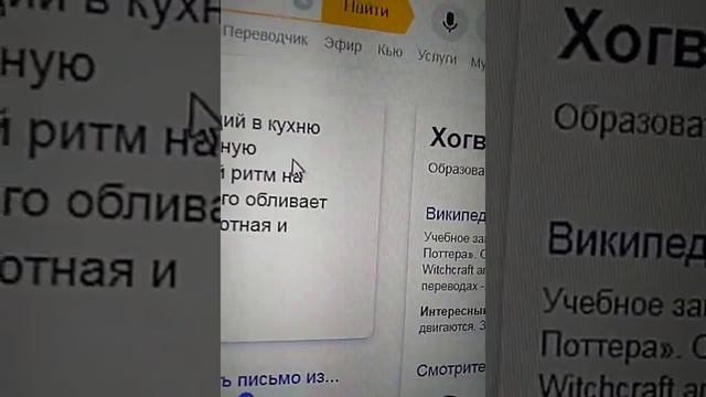 Как попасть в Хогвартс?