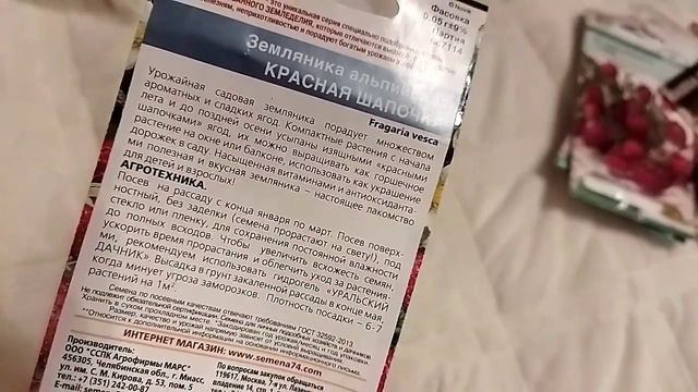 Земляника.10 сортов безусой, мелкоплодной земляники. Часть 3