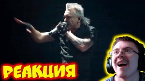 Алиса - Небо Славян (концерт в Лужниках live) ( Alexey Muratov ) | Реакция