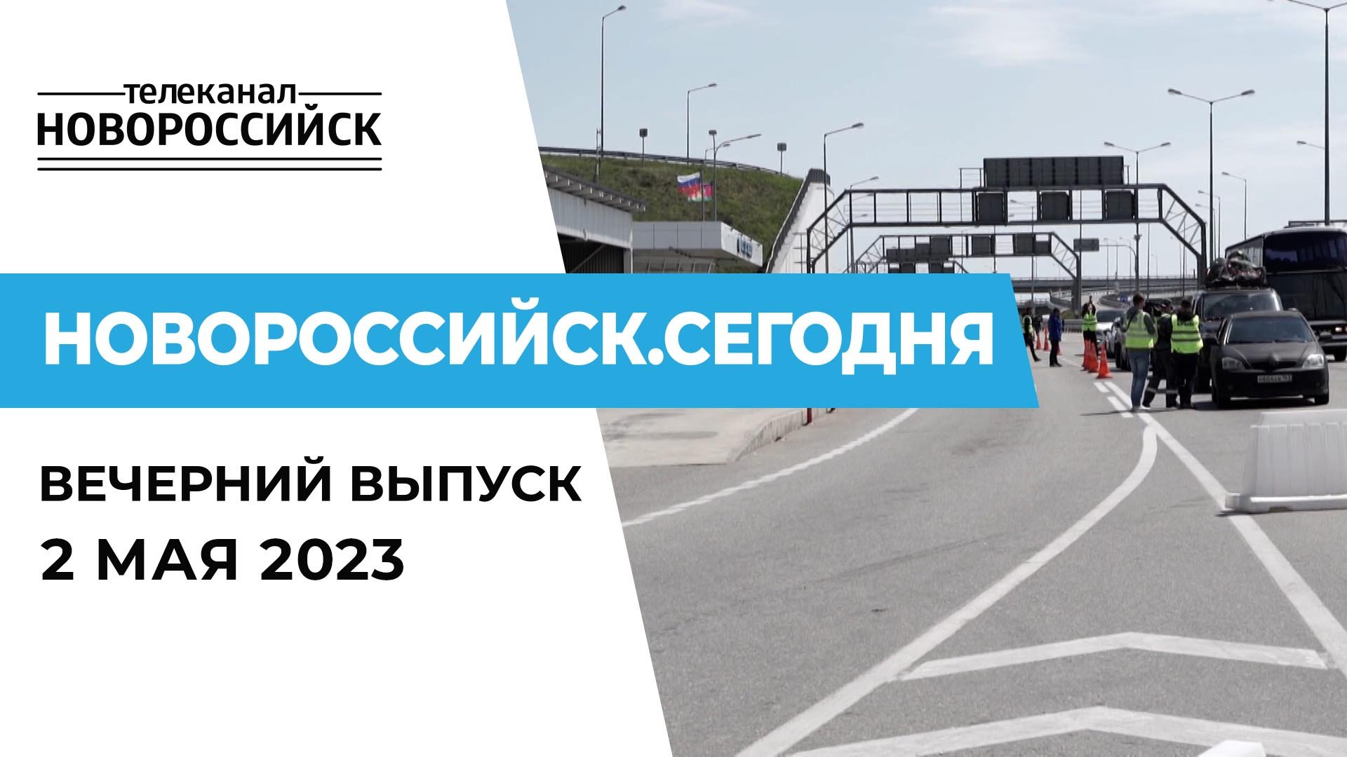 Программа новороссийска. Новороссийский Телеканал.