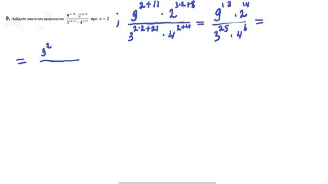 Задание номер 9(профиль) #1 смотреть онлайн