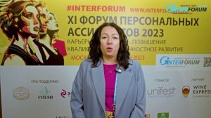 Отзывы участников Форума Персональных Ассистентов. БЕККЕР МАЙНИНГ СИСТЕМС РУС