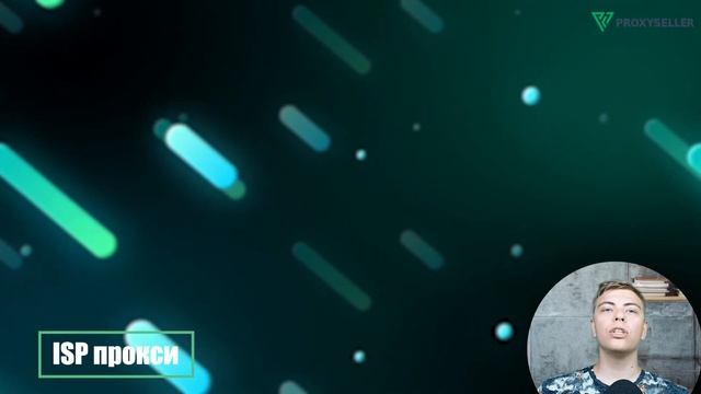 Мобильные vs Другие типы прокси: в чем разница? смотреть онлайн