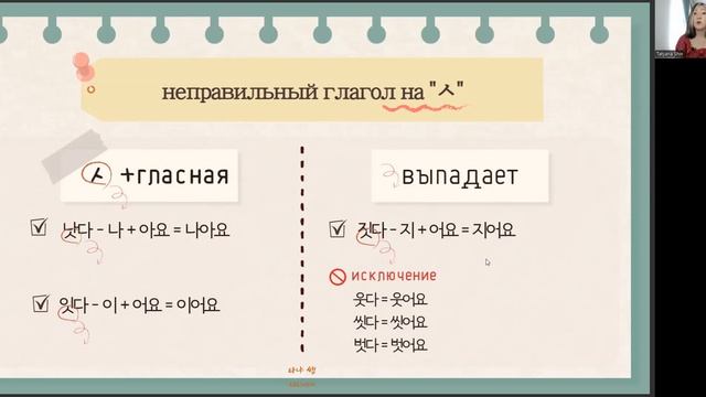 ВСЕ НЕПРАВИЛЬНЫЕ/НЕРЕГУЛЯРНЫЕ ГЛАГОЛЫ в корейском языке 불규칙동사 смотреть онлайн