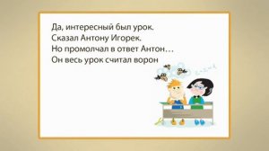 1 Правила поведения в школе