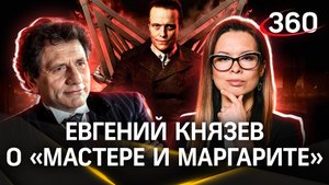 Аугуст Диль, сыгравший Воланда в «Мастере и Маргарите», восхитился российскими театрами