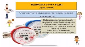 ? Скоро презентация учебника «Основы энергосбережения и экологической безопасности»