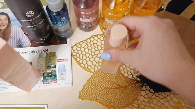 🎁 Еще один заказ Ив Роше по бланку января 🎁 + покупка в бутике