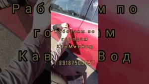 Аварийное вскрытие автомобиля с ключами в салоне. медвежатник zamok 26. КМВ