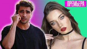 Зимородок 2 сезон русская озвучка | Мерт и Афра о втором сезоне Зимородка!