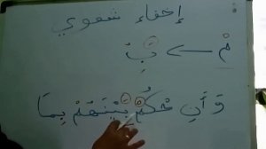 ТАДЖВИД 10 УРОК ИХФА ШАФАВИ