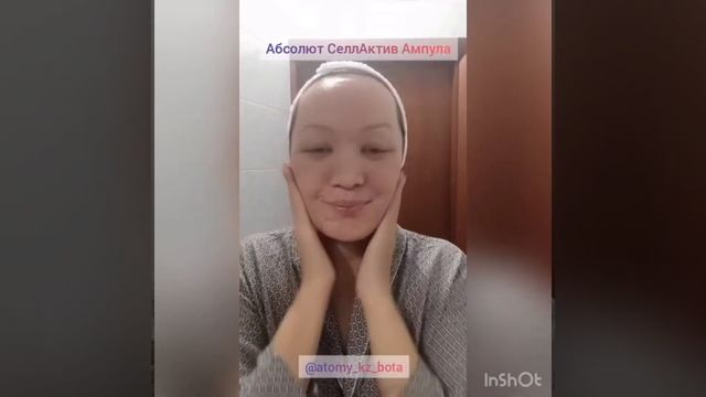 Косметика Атоми
