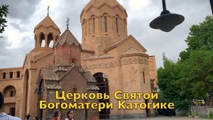 Welcome to Yerevan.Красивый тёплый приветливый,зелёный …встречает нас Ереван.Armenia .