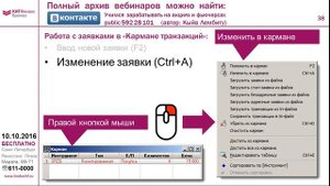 Ввод заявок через карман транзакций в Quik 7