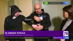 Уроки самообороны в "Полезном утре"