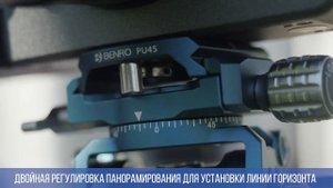 Мультифункциональный штатив BENRO CYANBIRD с универсальной головкой для фото и видеосъемки