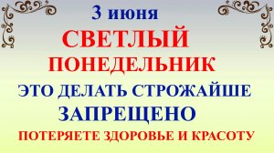 3 июня День Святой Елены. Что нельзя делать 3 июня. Народные приметы и Традиции