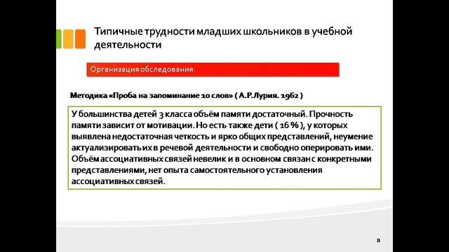 дипломная презентация по педагогике