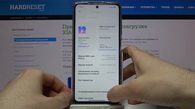 Как проверть IMEI на Poco X3 Pro? Для чего нужен на XIAOMI Poco X3 Pro серийный номер и IMEI? смотреть онлайн