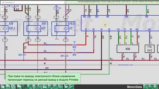 MotorData Professional - Возможности и эффективная работа с системой http://motordata.ru/ru смотреть онлайн
