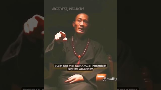 Мастер Ши Хен #цитаты