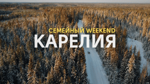 Поездка в Карелию. Два дня в зимней сказке. Долина водопадов. Обзор домика.