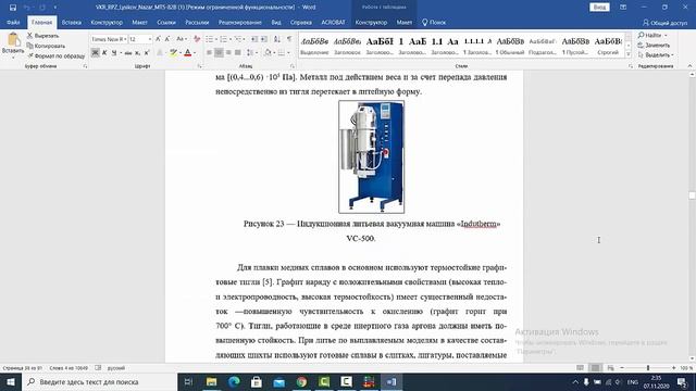 Технология изготовления отливки ювелирного изделия Кубик игральный смотреть онлайн