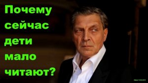 Невзоров - почему сейчас дети мало читают?
