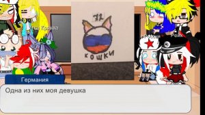 Реакция стран на meme conrtryhumans /50 из? /