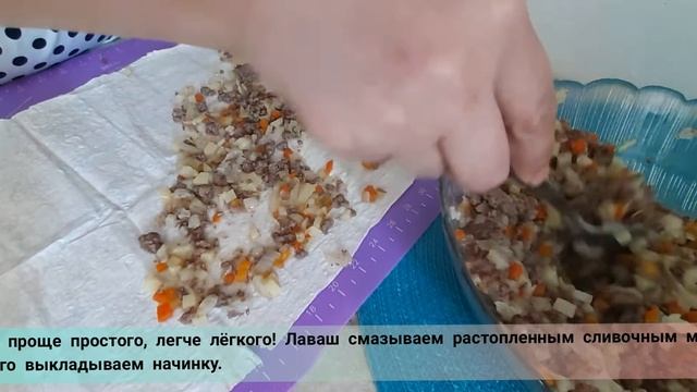 Пирог из лаваша с фаршем в духовке. Қазақша рецепт. смотреть онлайн