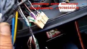 Магнитола в Камри 30 подключение проводки . Симферополь +79788545470