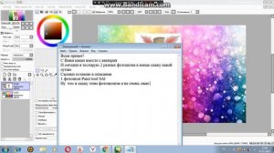 Тестирую совершено разные фотошопы,paint tool sai,cs6.