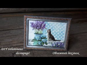 Объемный декупаж + рецепт самозатвердевающей массы! DIY voluminous decoupage!