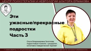 Эти ужасные/прекрасные подростки. Часть 3
