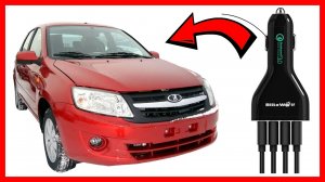 ⚡ ОЧЕНЬ МОЩНАЯ ЗАРЯДКА BLITZWOLF QUICK CHARGE 3.0 4-USB В ПРИКУРИВАТЕЛЬ МАШИНЫ