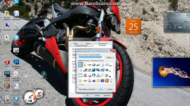 Как зделать значок вместо папки! смотреть онлайн