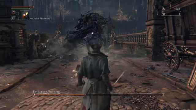 Bloodborne Церковное чудовище