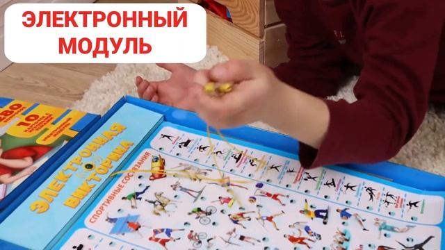 Электронная викторина (для детей) смотреть онлайн