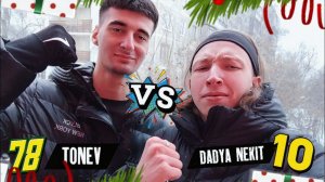 ЛЕГЕНДАРНАЯ ЛИГА ПЕНАЛЬТИ ЧЕЛЛЕНДЖ 2023 | DADYA NEKIT vs TONEV | БИТВА ЛУЧШИХ БОМБАРДИРОВ ДФК СИЛЫ!!