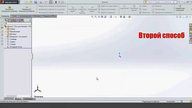 Solidworks шар