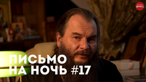 Спокойной ночи, православные #17 Священномученик Владимир Богоявленский