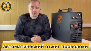 Полуавтомат REDBO PRO MIG-180Y