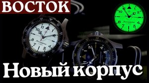 ПИЛОТЫ В НОВОМ КОРПУСЕ! Часы Восток Командирские 18028А +розыгрыш